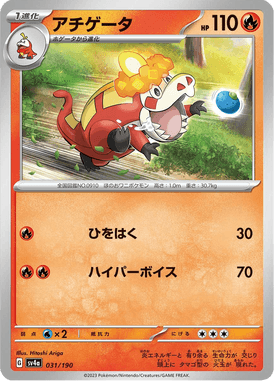 Crocalor — Shiny Treasure ex 031