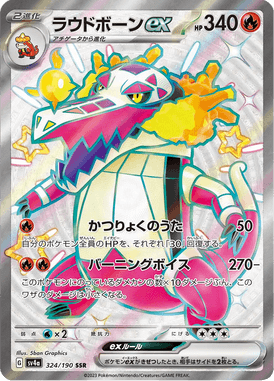Skeledirge ex — Shiny Treasure ex 324