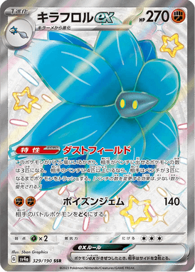 Glimmora ex — Shiny Treasure ex 329