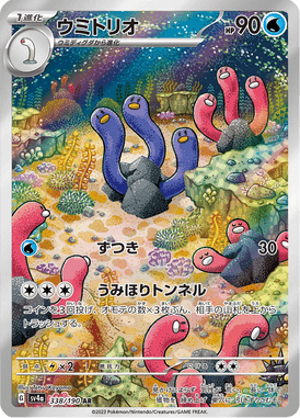 Wugtrio — Shiny Treasure ex 338