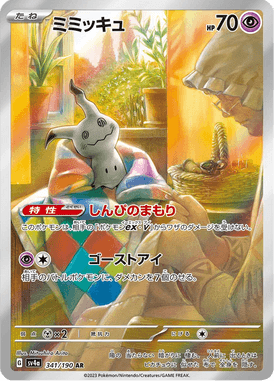 Mimikyu — Shiny Treasure ex 341