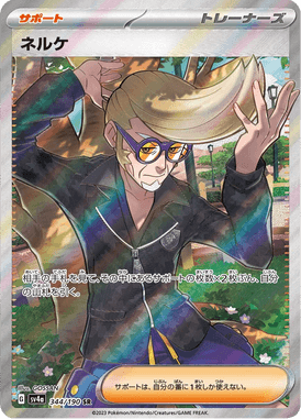 Clive — Shiny Treasure ex 344