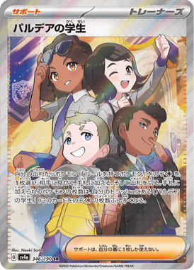 Students of Paldea — Shiny Treasure ex 346