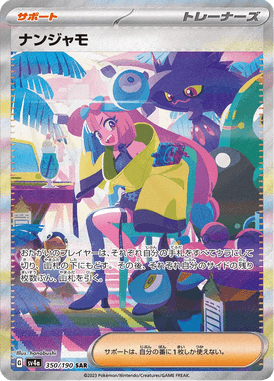 Kissera — Shiny Treasure ex 350