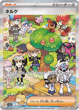 Clive — Shiny Treasure ex 352