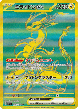 Miraidon ex — Shiny Treasure ex 358