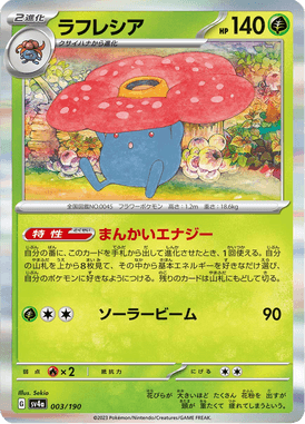 Vileplume — Shiny Treasure ex 003
