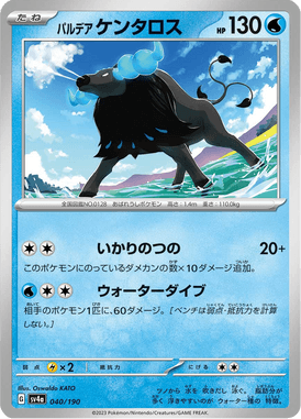 Tauros de Paldea — Shiny Treasure ex 040