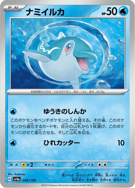 Finizen — Shiny Treasure ex 046