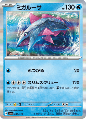 Veluza — Shiny Treasure ex 048