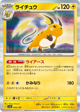 Raichu — Shiny Treasure ex 056