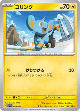Shinx — Shiny Treasure ex 059
