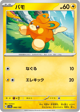 Pawmi — Shiny Treasure ex 066
