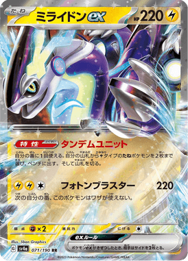 Miraidon ex — Shiny Treasure ex 071