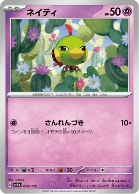 Natu — Shiny Treasure ex 078