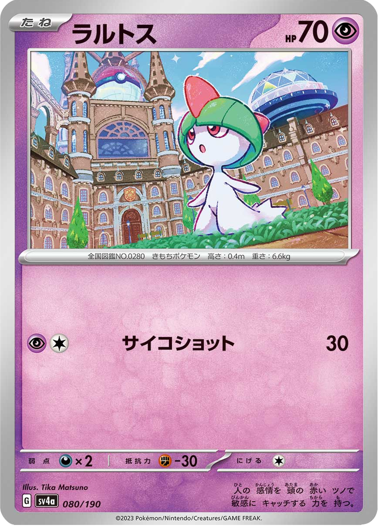 Ralts — Shiny Treasure ex 080