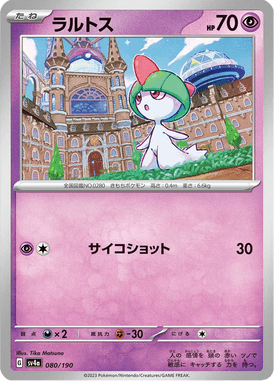 Ralts — Shiny Treasure ex 080