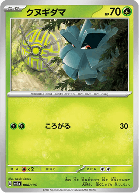 Pineco — Shiny Treasure ex 008