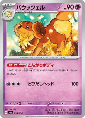 Dachsbun — Shiny Treasure ex 090
