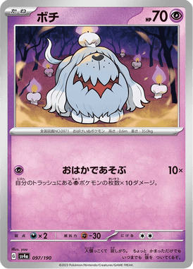 Greavard — Shiny Treasure ex 097