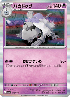 Houndstone — Shiny Treasure ex 098