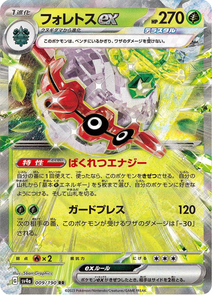 Forretress ex — Shiny Treasure ex 009
