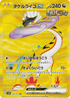 Raio Fúria ex — Wild Force 100