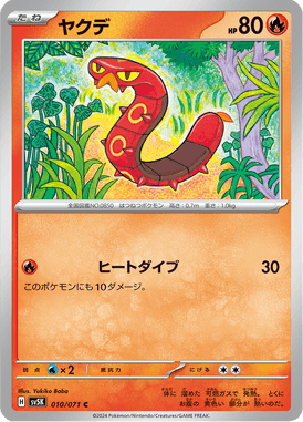 Sizzlipede — Wild Force 010