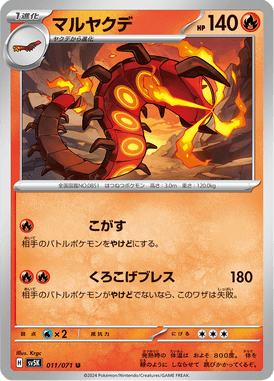 Centiskorch — Wild Force 011