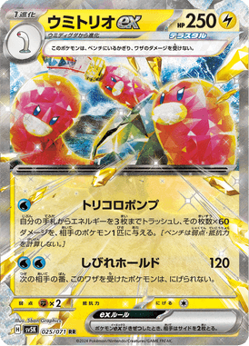 Wugtrio ex — Wild Force 025
