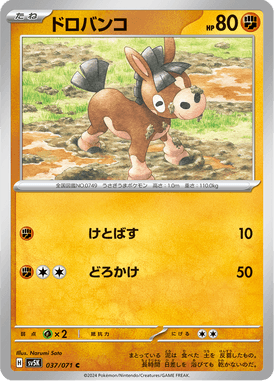 Mudbray — Wild Force 037