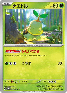 Turtwig — Wild Force 003