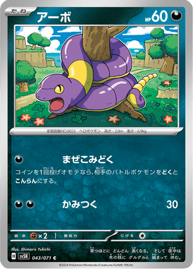Ekans — Wild Force 043