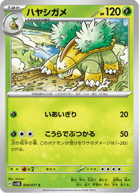Grotle — Wild Force 004