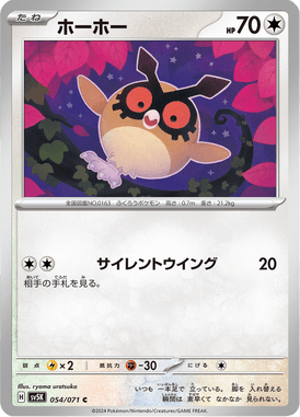 Hoothoot — Wild Force 054
