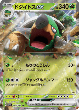 Torterra ex — Wild Force 005