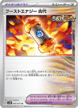 Cápsula Energética de Melhoria Ancestral — Wild Force 065