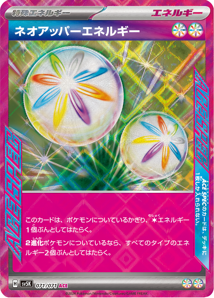 Energia Neossuperior — Wild Force 071