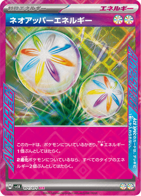 Energia Neossuperior — Wild Force 071