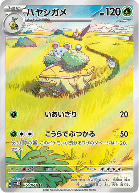 Grotle — Wild Force 072