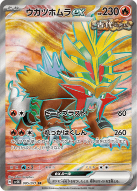Fogo Corrosão ex — Wild Force 085