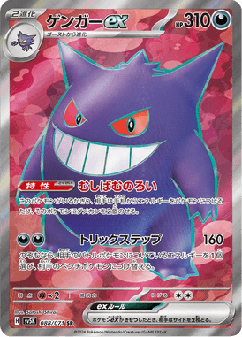 Gengar ex — Wild Force 088