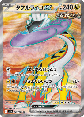 Raio Fúria ex — Wild Force 089