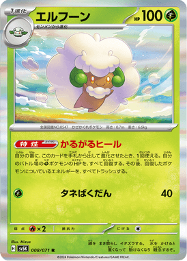 Whimsicott — Wild Force 008