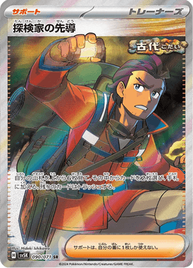 Liderança do Explorador — Wild Force 090
