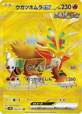 Fogo Corrosão ex — Wild Force 098