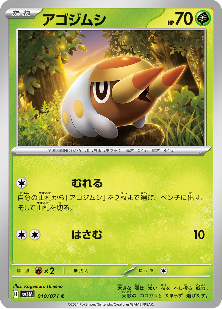 Grubbin — Cyber Judge 010
