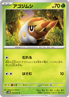 Grubbin — Cyber Judge 010