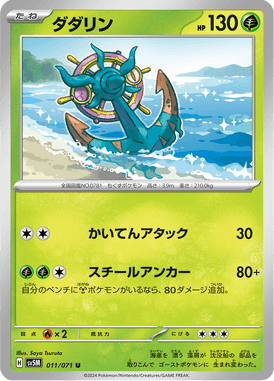 Dhelmise — Cyber Judge 011