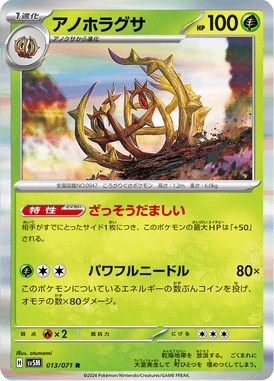 Brambleghast — Cyber Judge 013